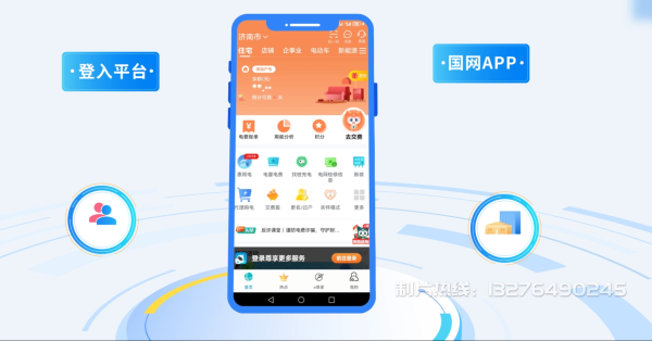 石峰区电力供需平台MG动画制作_电力系统可视化动画设计_智慧电网数字化宣传动画_电网科普动画_